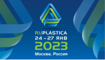 Приглашаем на выставку RUPLASTIKA 2024